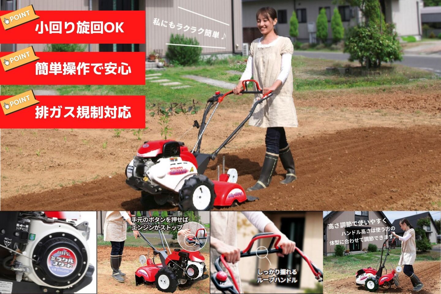 管理機 ミニ耕運機 マイボーイ MMR300A 三菱マヒンドラ農機 営業所止め