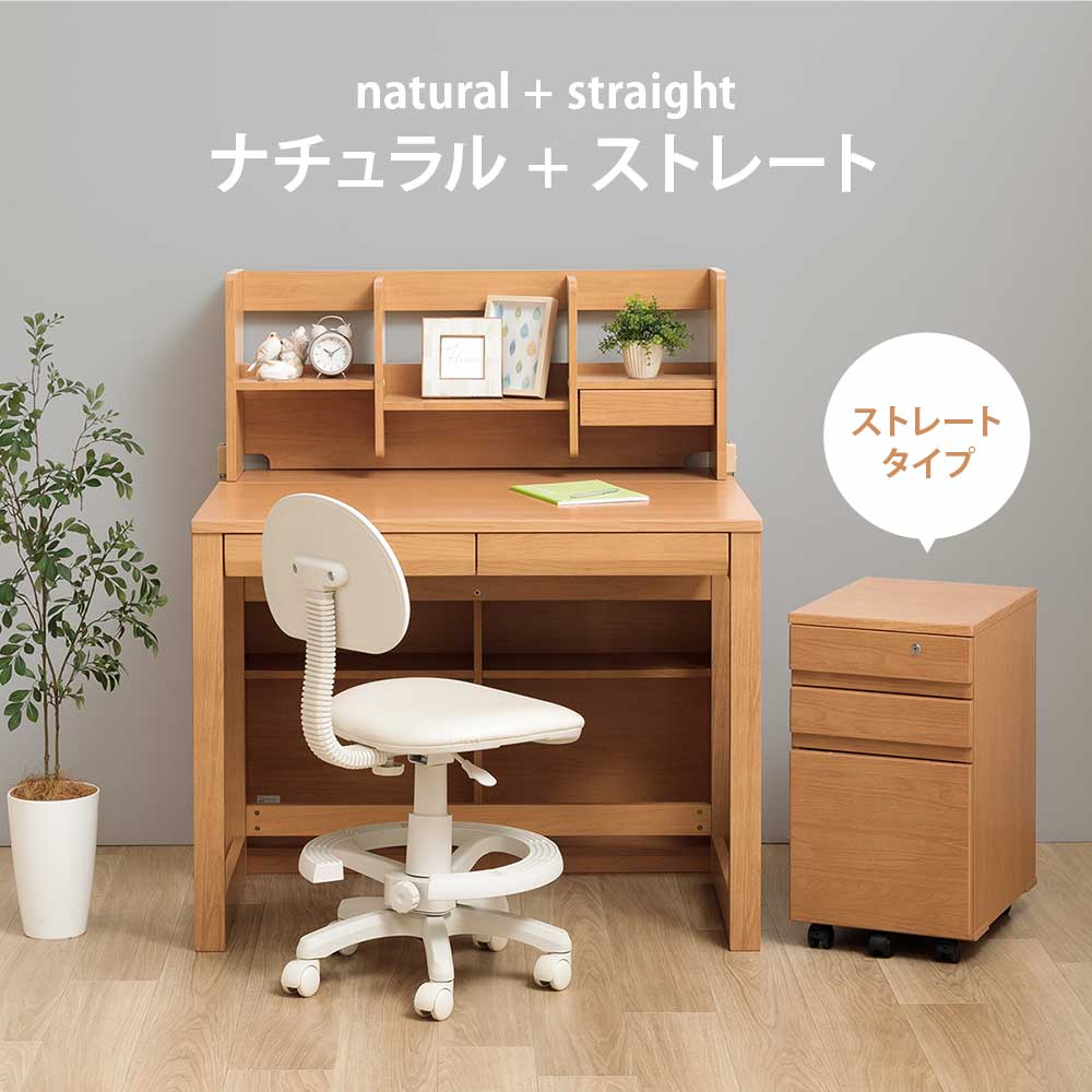 学習デスク 4点セット Nフォード（セット内容：デスク／ワゴン／書棚