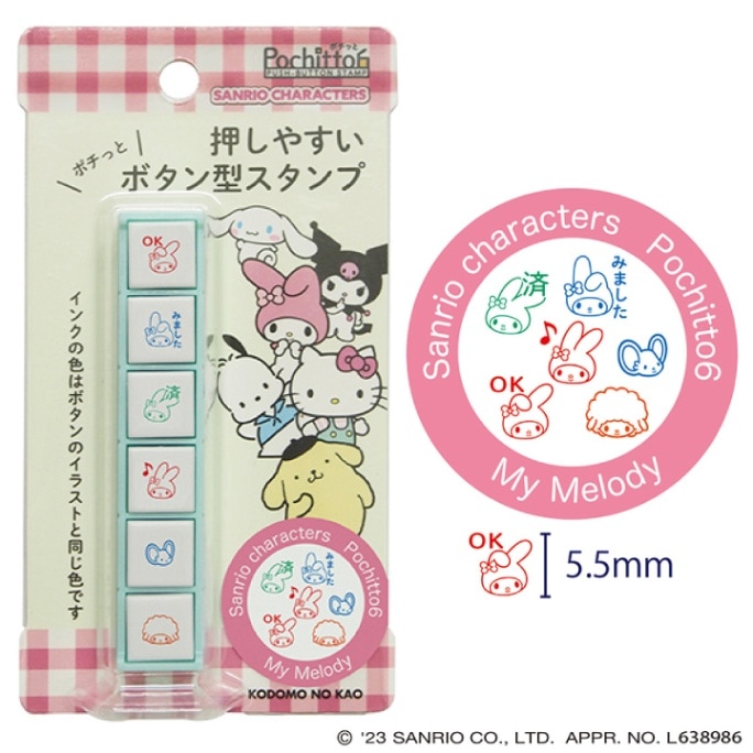 ポチッと6(ポチッとシックス) サンリオキャラクターズ キャラクター