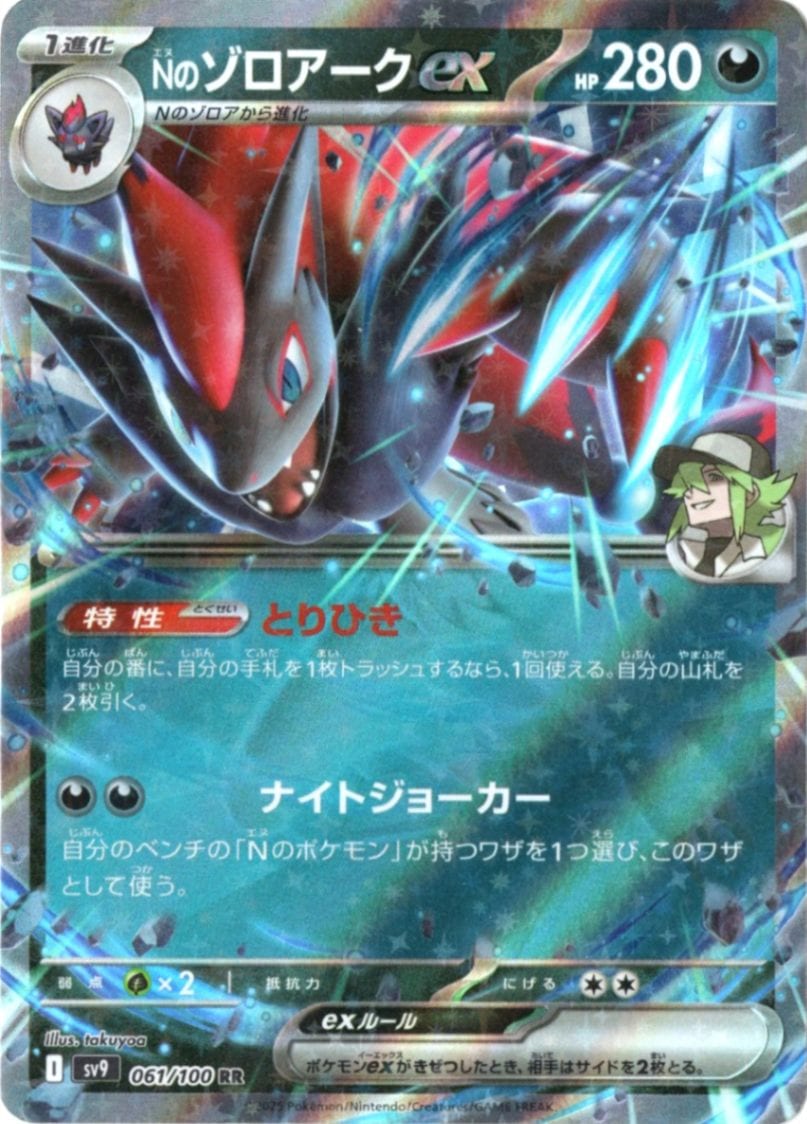 拡張パック,バトルパートナーズ | ポケットゾーン