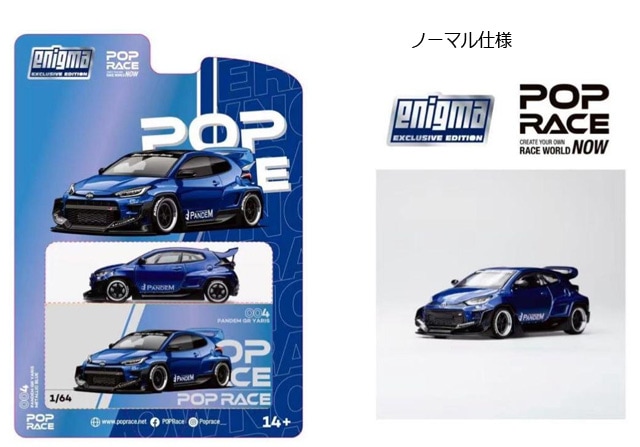 POP RACE x Enigma 1/64 PANDEM GR-YARIS METALLIC BLUE | Toyota