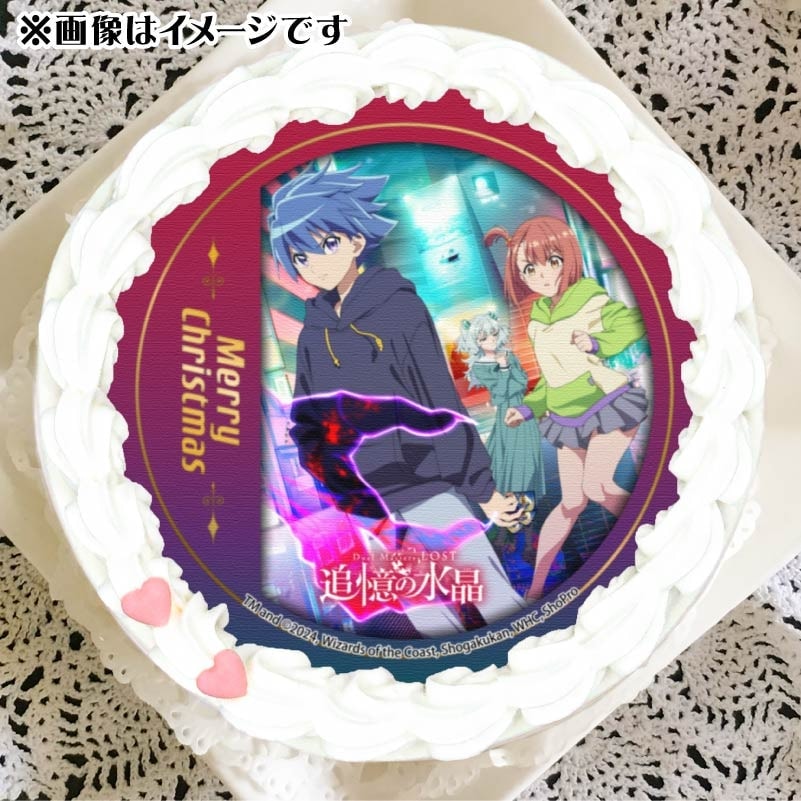 Xmasプリケーキ2024（アニメ『Duel Masters LOST ～追憶の水晶～』キー