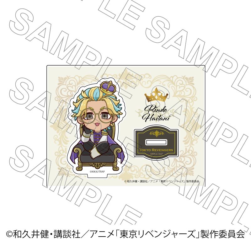 TVアニメ『東京リベンジャーズ』 アクリルスタンド 玉座Ver 灰谷竜胆