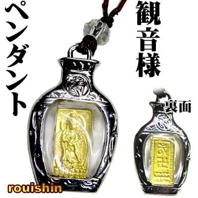 翡翠中国結び観音様ネックレス(ネコポス便可)(風水アイテム)(仏像