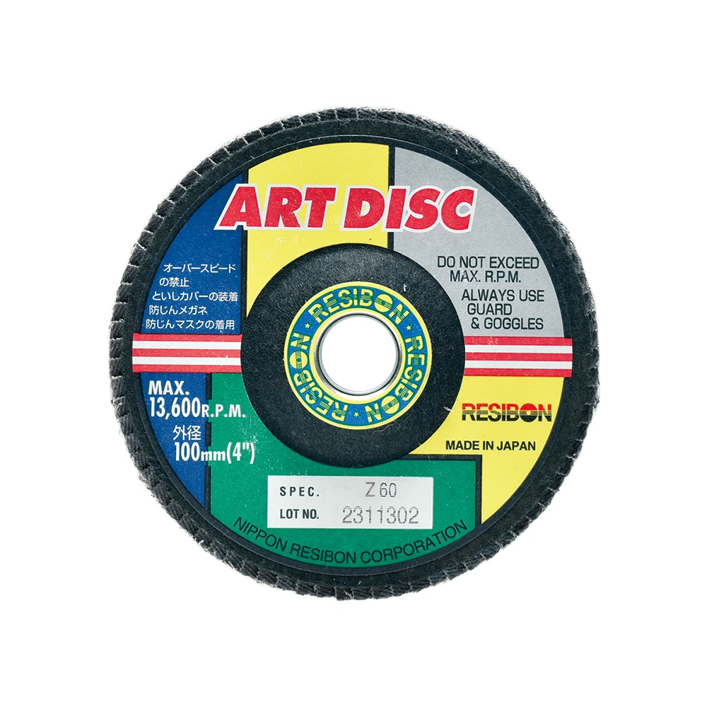 日本 レヂボン ( レジボン ) 研磨・研削砥石 アートディスク 100x15