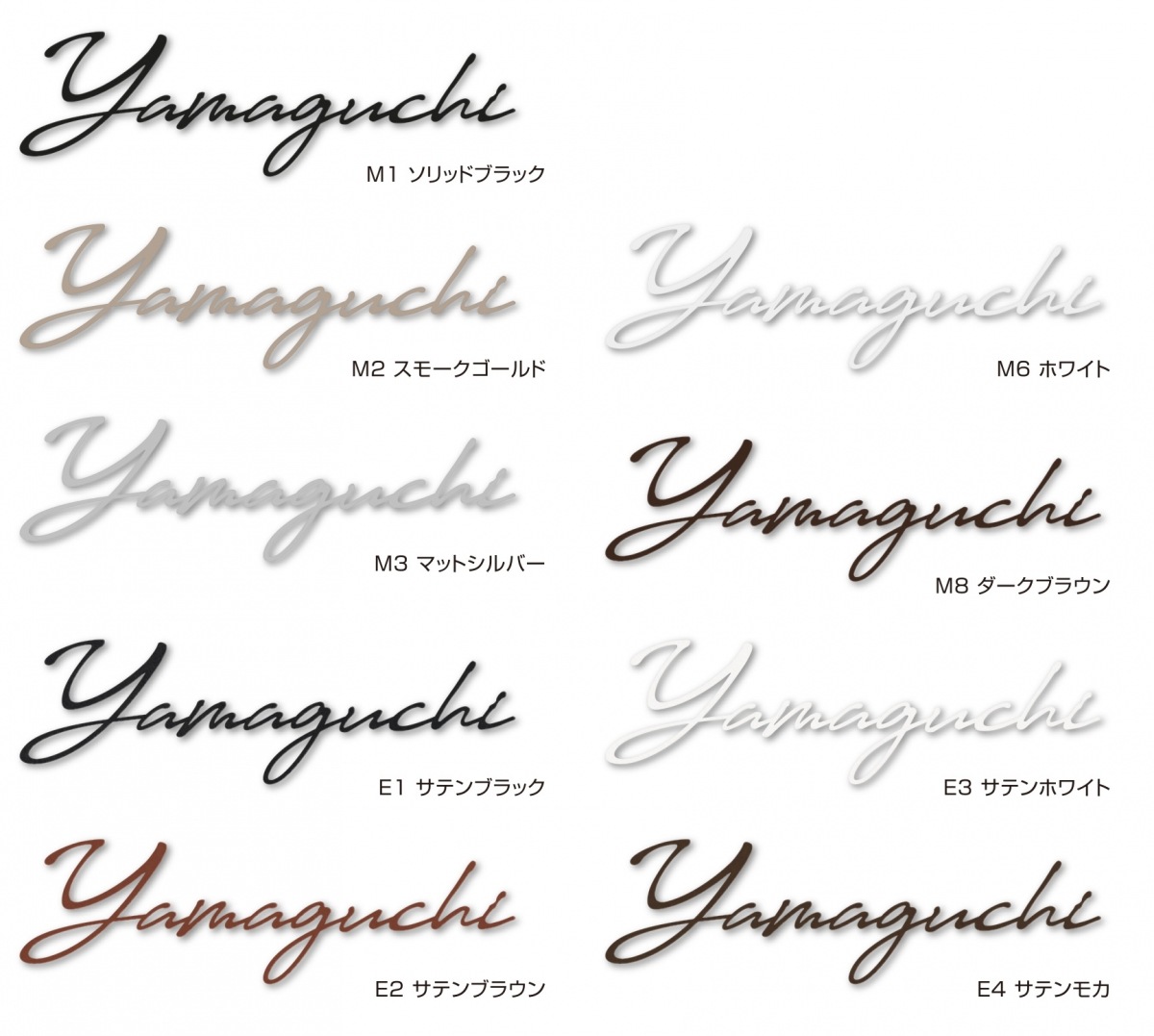 TM サイン TMワンダー | エクステリア,ハウスサイン,切り文字表札