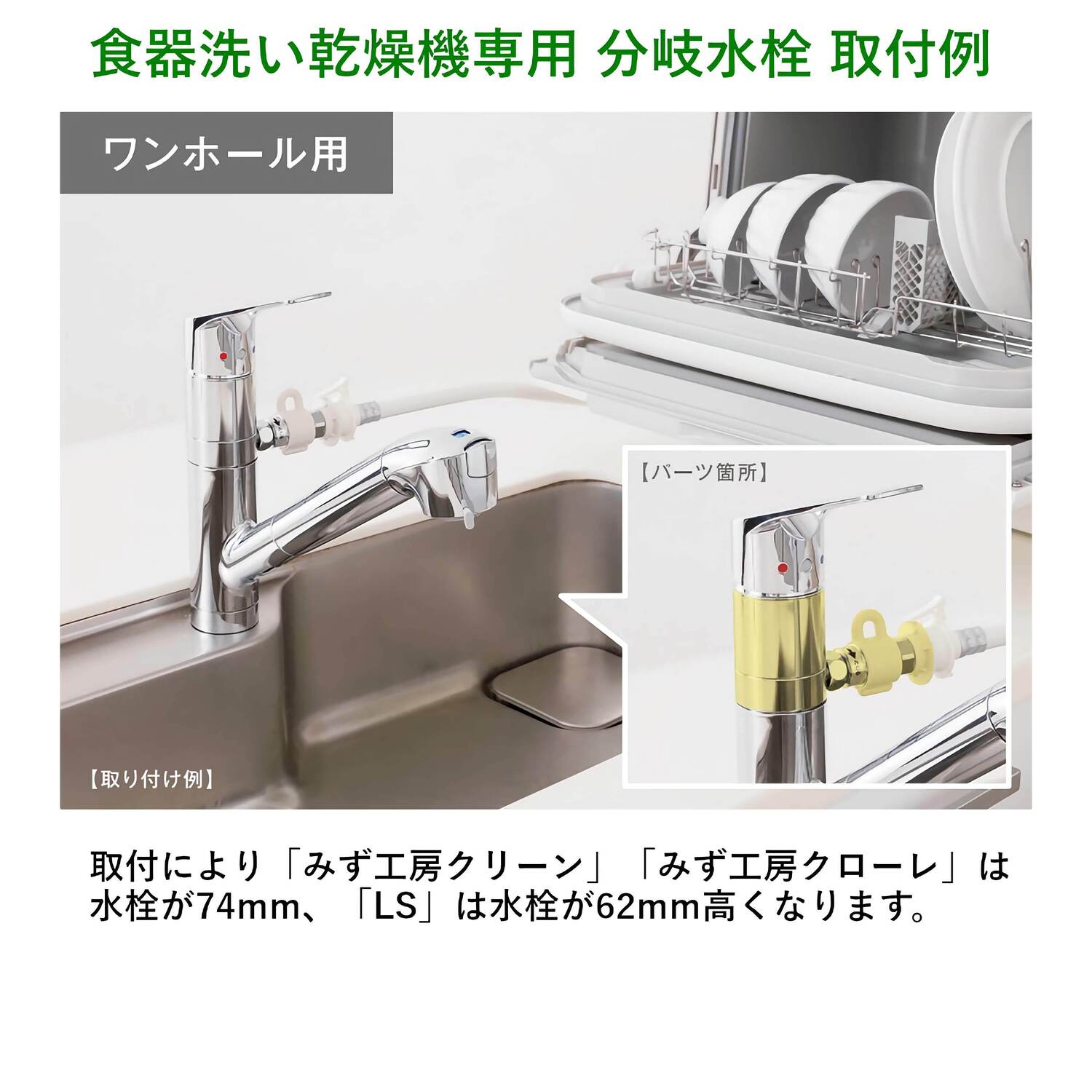 タカギ 【JH9032】 蛇口一体型浄水器対応 食器洗い乾燥機専用 分岐水栓