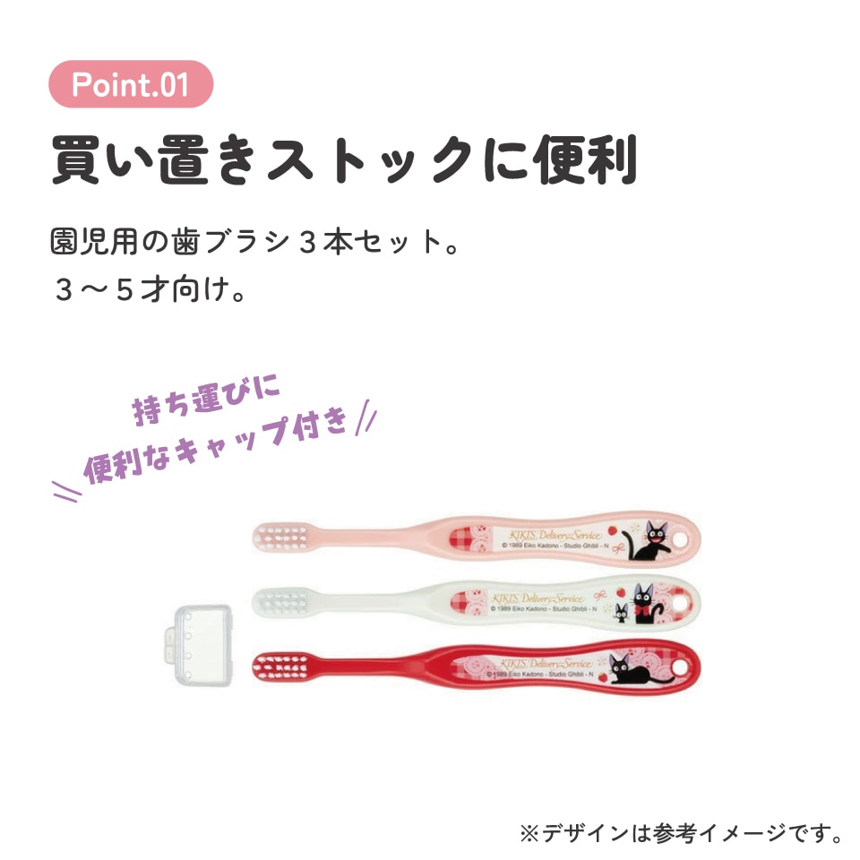 歯ブラシ 3本セット/園児用ジジレース／TB5ST_4973307465345／スケーター