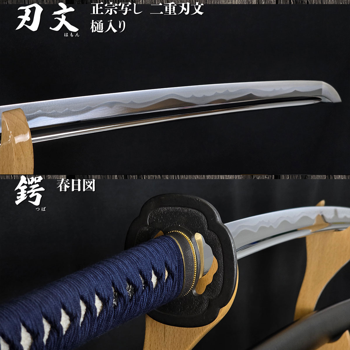 即納品 五郎入道正宗 本格シリーズ 2尺4寸5分 刀袋付 居合刀｜【公式