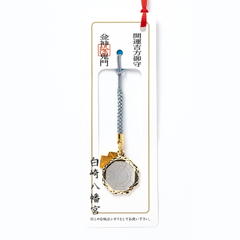 開運招福☆開運吉方お守り☆根付タイプ☆｜白崎八幡宮