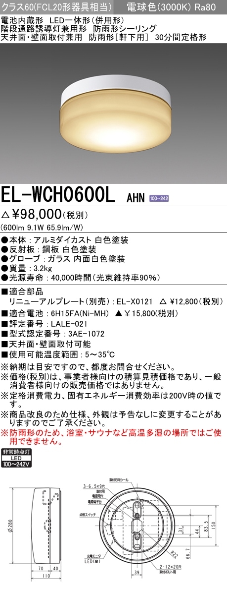 TOSHIBA LEDEM13221M 3台