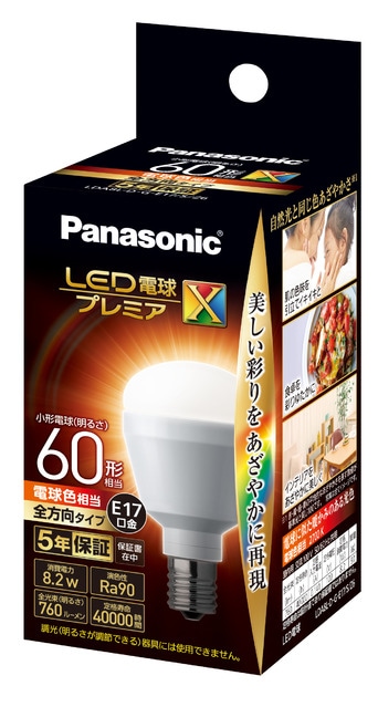パナソニック LED電球 プレミアX 口金E17mm 電球色 LDA8L-D-G-E17/S/Z6