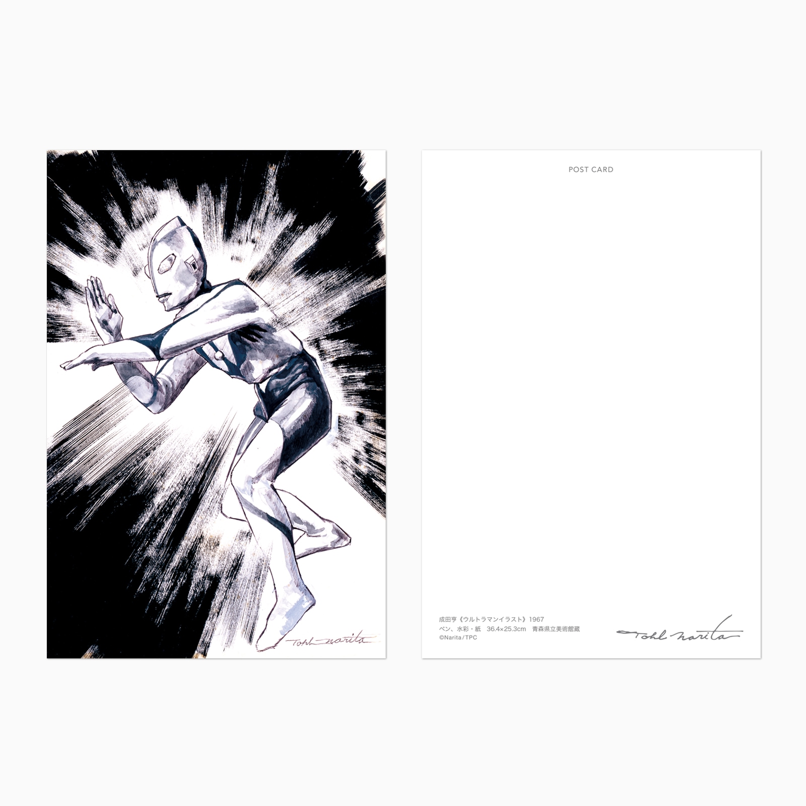 成田亨 ポストカード ウルトラマンイラスト 白黒 | アーティスト別