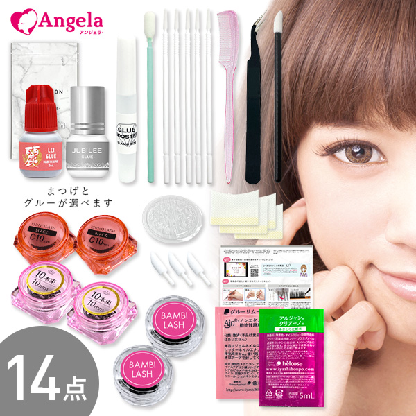 14点憧れまつエクキット【メール便送料無料】 | お得なキット・セット