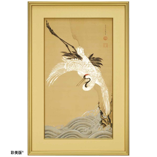 伊藤若冲 白鶴図 「松に鶴」「浪に鶴」＜額装2点セット＞｜エンディ