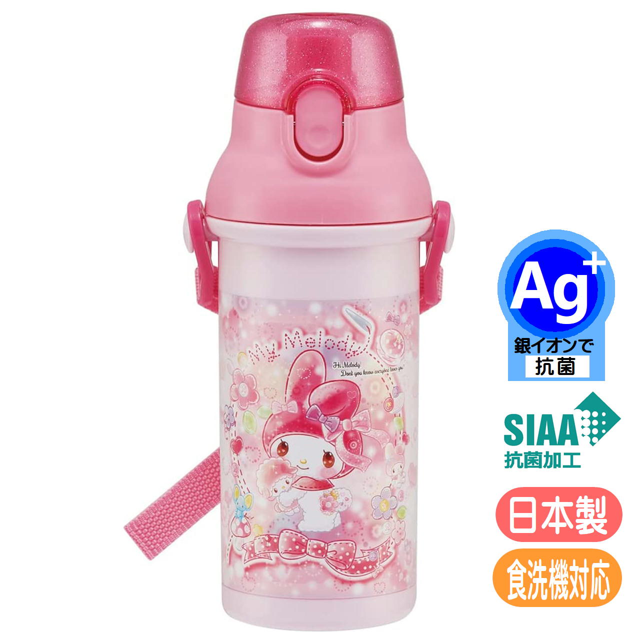 マイメロディ きらきらドール プラ水筒 直飲み プラワンタッチボトル