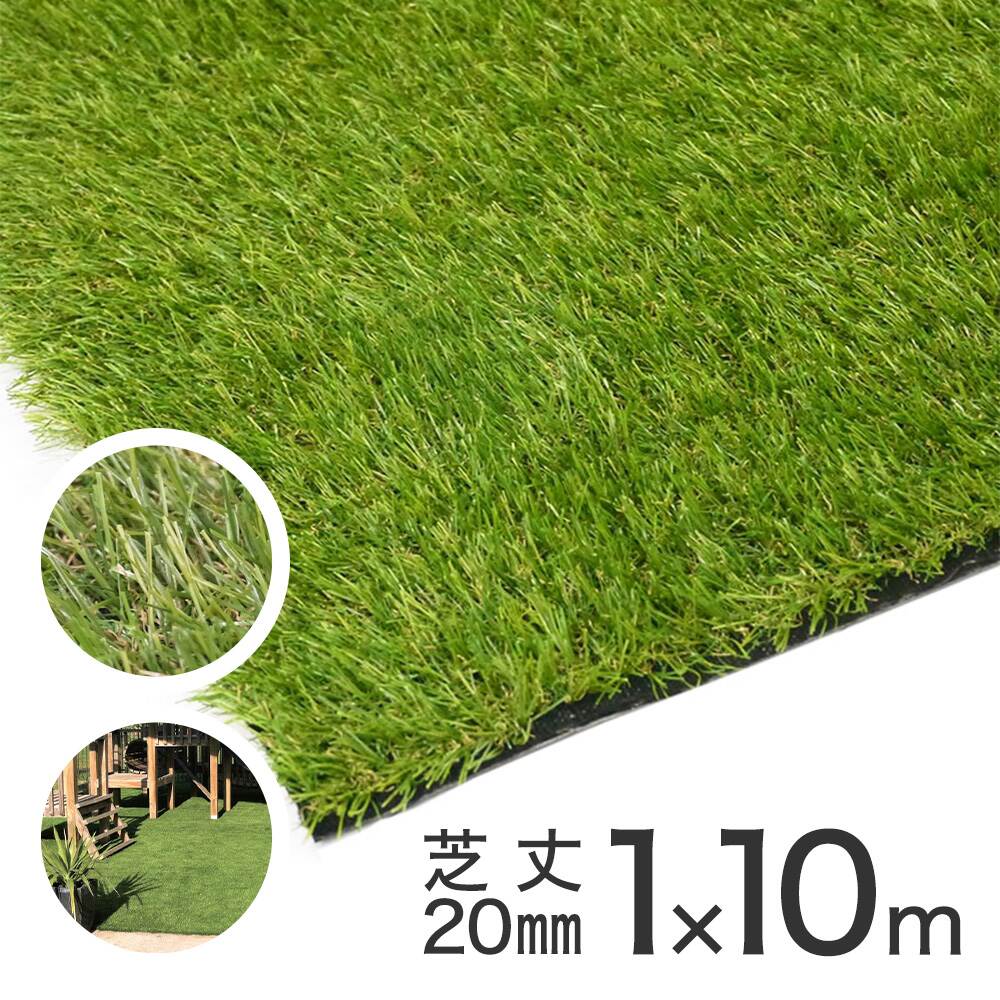 送料無料】リアル人工芝 1m×10m巻 パイル長さ20mm アークランズ | 住宅