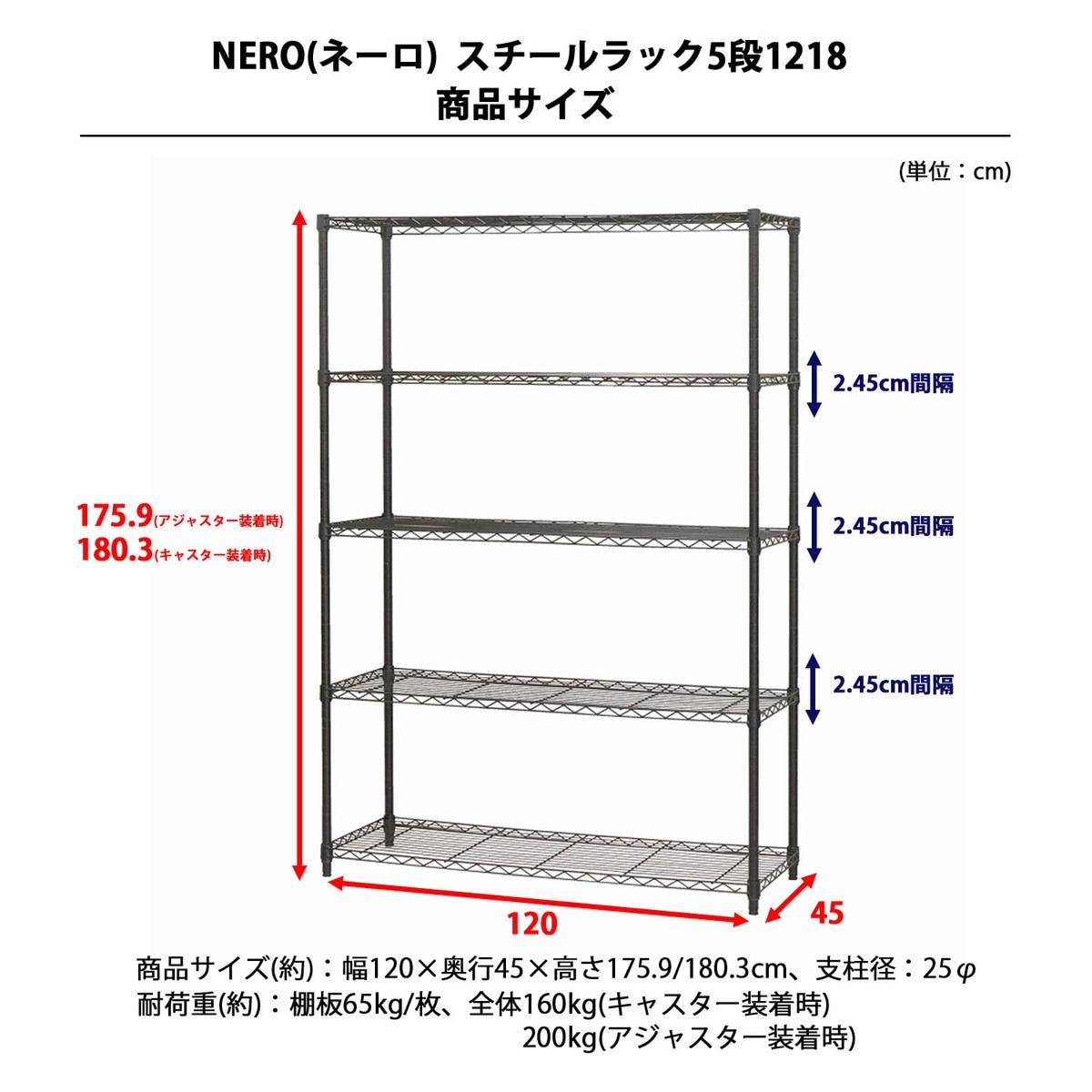 送料無料】エイ・アイ・エス ネーロ スチールラック 5段 幅120×奥行45