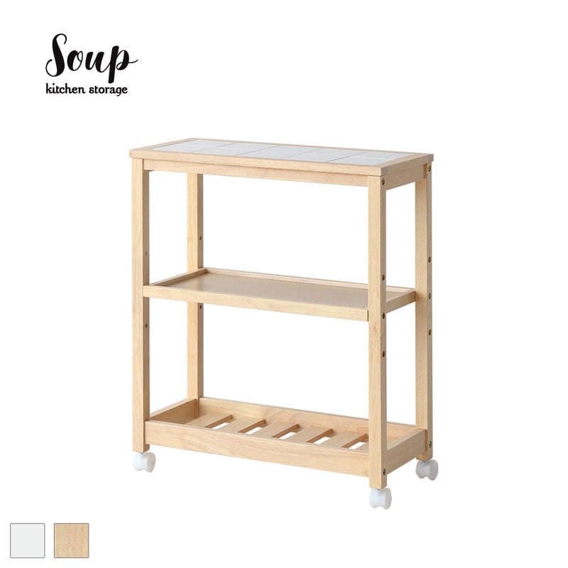 タイルトップワゴン Soup 3段｜B-COMPANY公式オンラインショップ