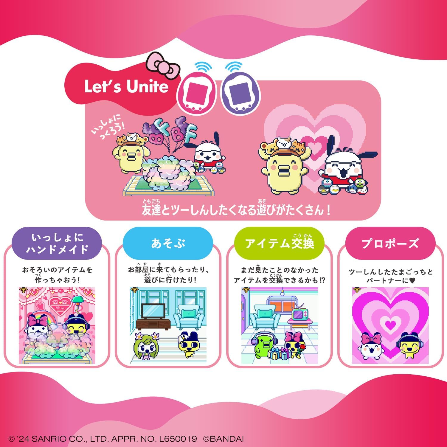 中古品】Tamagotchi Uni Sanrio characters たまごっちユニ サンリオ