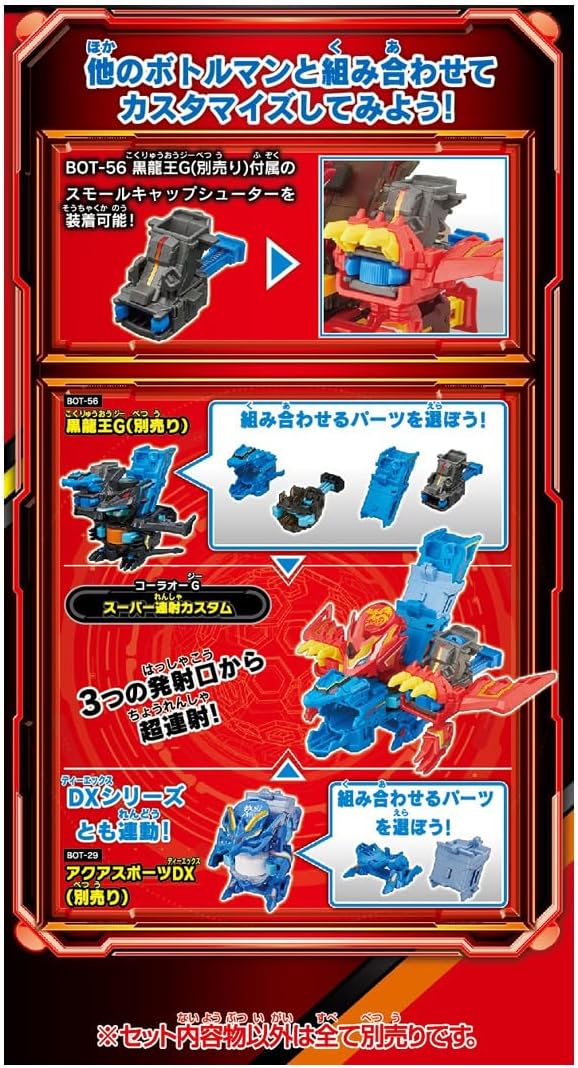 ボトルマン BOT-60 コーラオーG |ジャンルで探す,おもちゃ