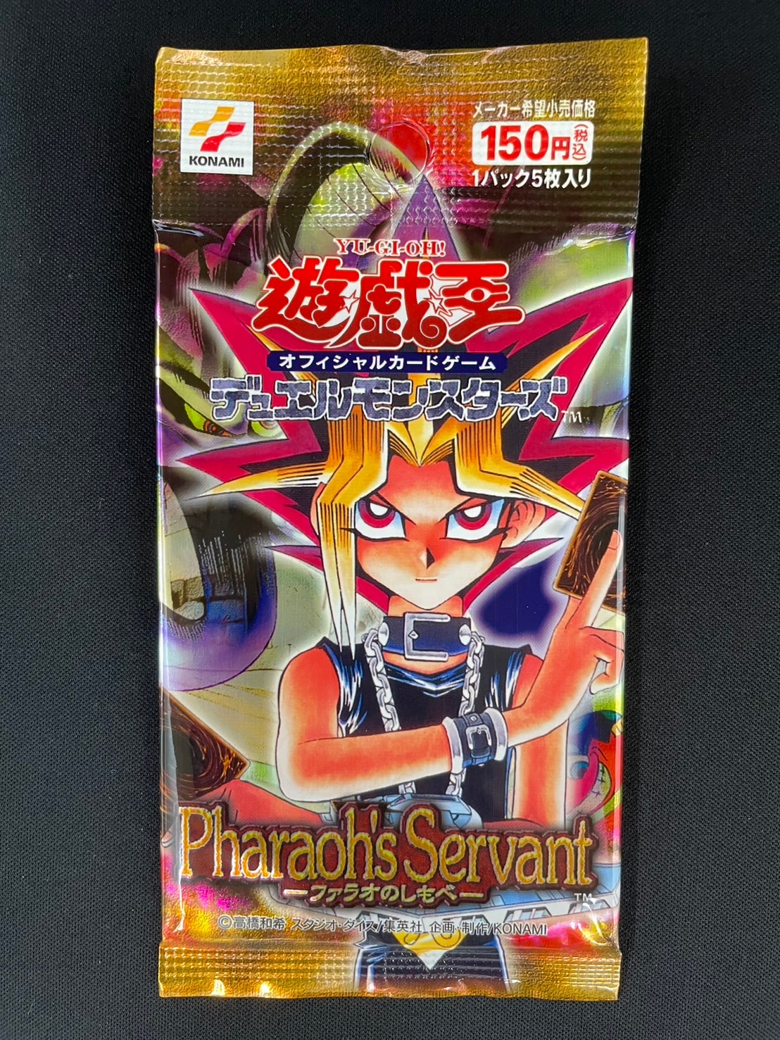 遊戯王】Pharaoh`s Servant-ファラオのしもべ-【未開封パック
