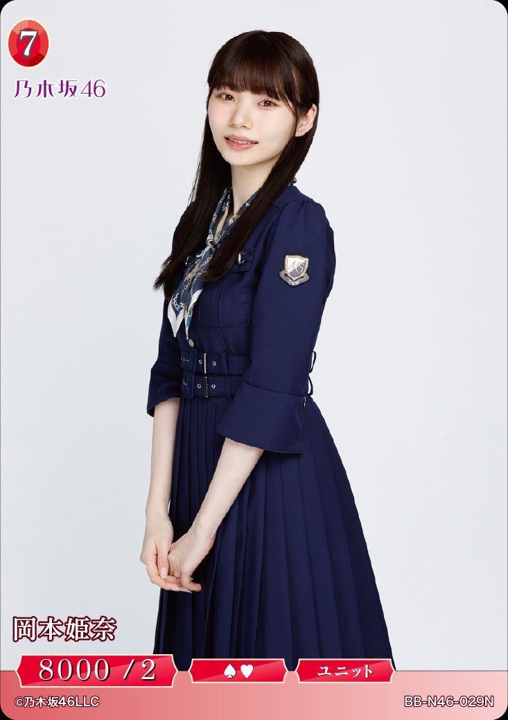 岡本姫奈 [N](BB-N46-029) | すべての商品 | Bee本舗 トレーディング