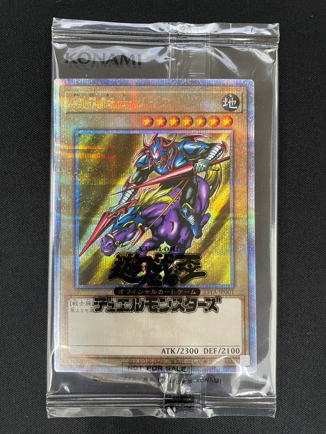 暗黒騎士ガイア クォーターセンチュリーレア 2023 GEM MT 10 暗黒騎士