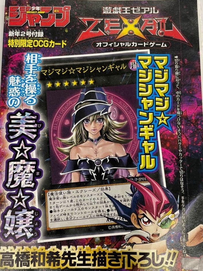 マジマジ☆マジシャンギャル《未開封》[ｳﾙﾄﾗ](WJMP-JP018) | 遊戯王