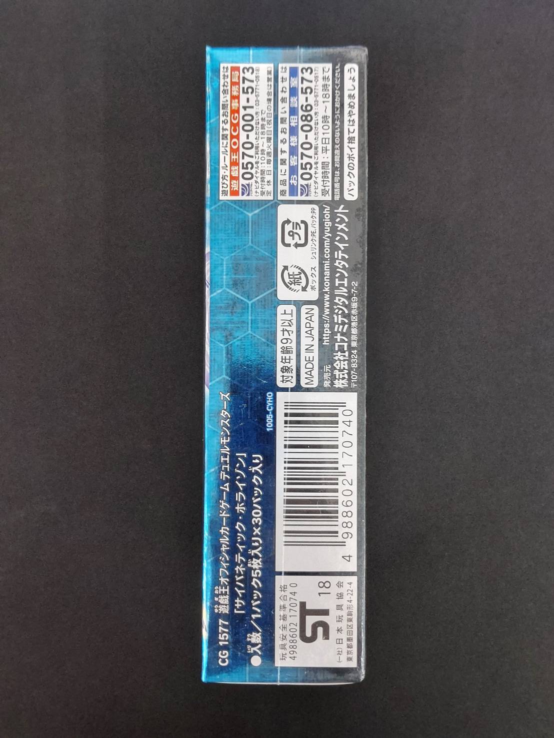 特価_コレクション品】遊戯王OCG デュエルモンスターズ CYBERNETIC