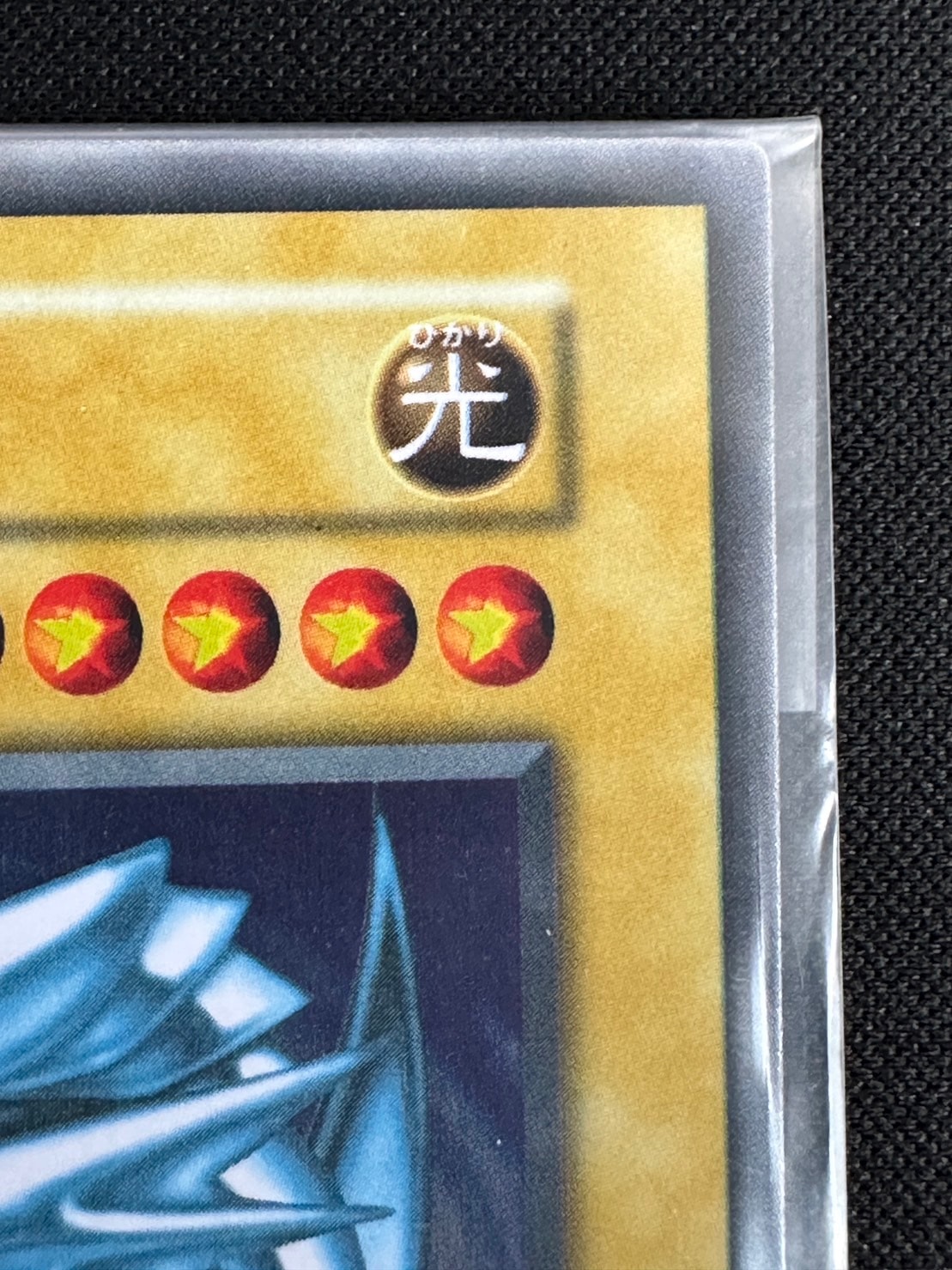 状態B】青眼の白龍《未開封》[ｽﾃﾝﾚｽ] | すべての商品 | Bee本舗