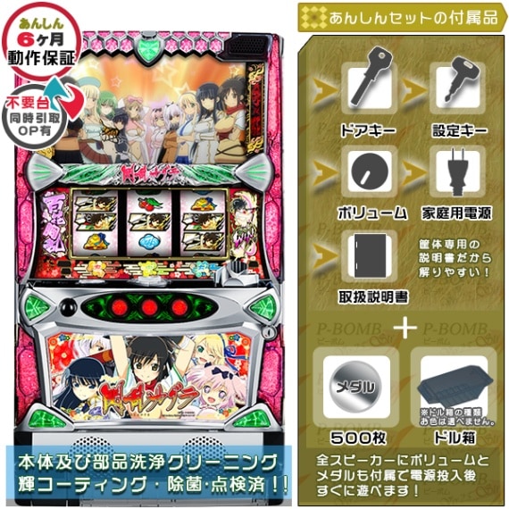 閃乱カグラ パチスロ実機本体 イヤホンコンバーター+メダル不要機