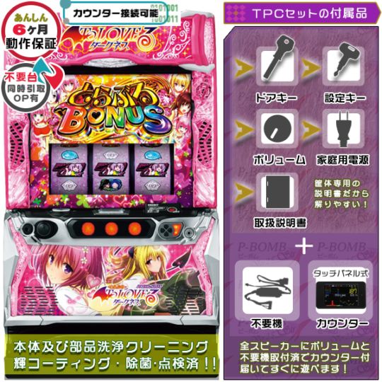 ToLOVEるダークネス 「ダークネス・ヤミVer.」 スマスロ 実機 本体 TP