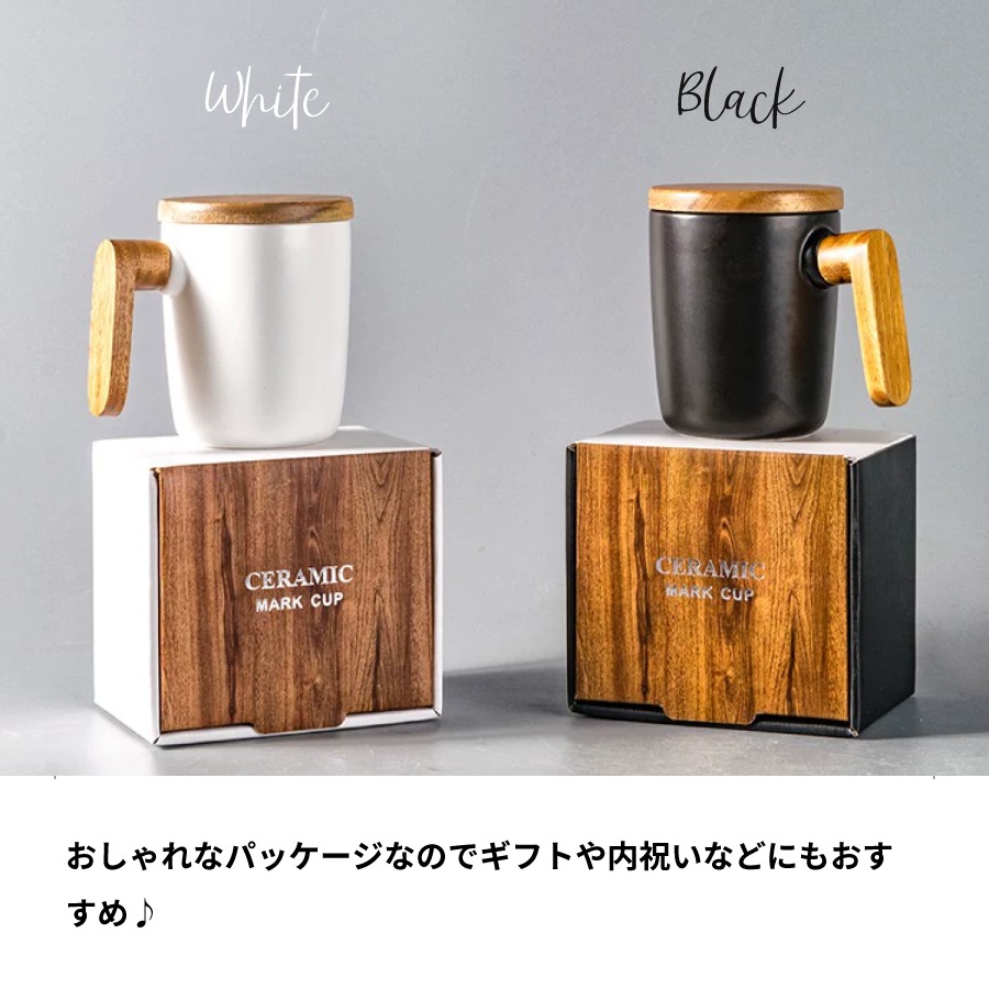 木製フタ付き マグカップ 白 ホワイト | 北欧スタイル | BMターゲット