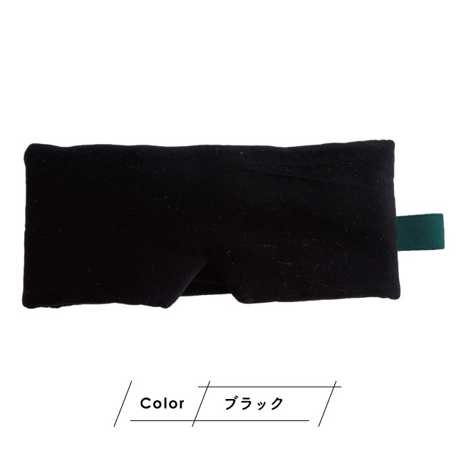 ずれない軽量アイピロー Protec Journey プロテックジャーニー