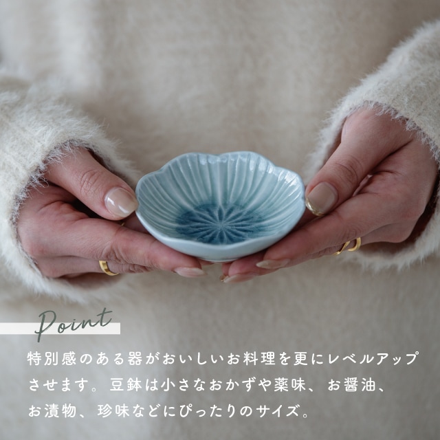 完売】豆鉢 花音 | すべての商品 | 雑貨と食器&ギフト BISQUE/ビスク