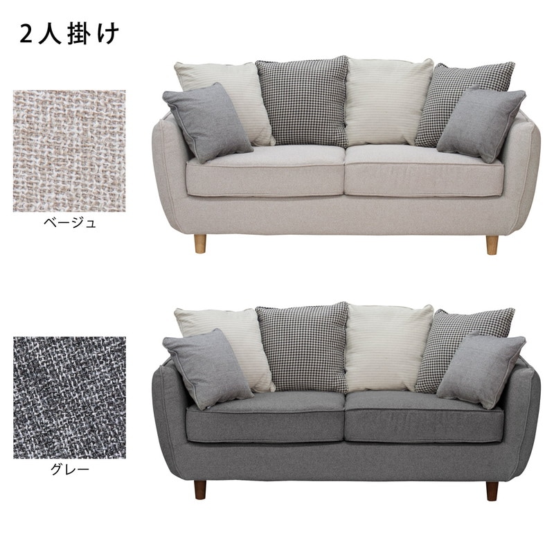 2人掛け】ソファ クッション付 カバーリングソファ 2P 【Theater