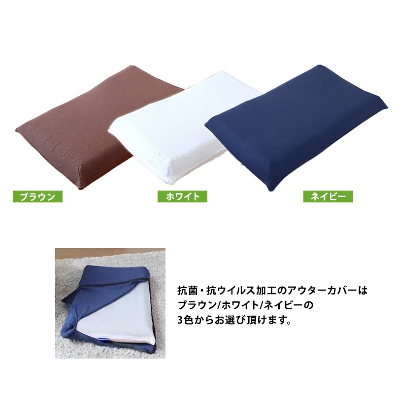 まくら】洗えるウレタンまくら アラエルーノ 枕 洗濯用カバー付き