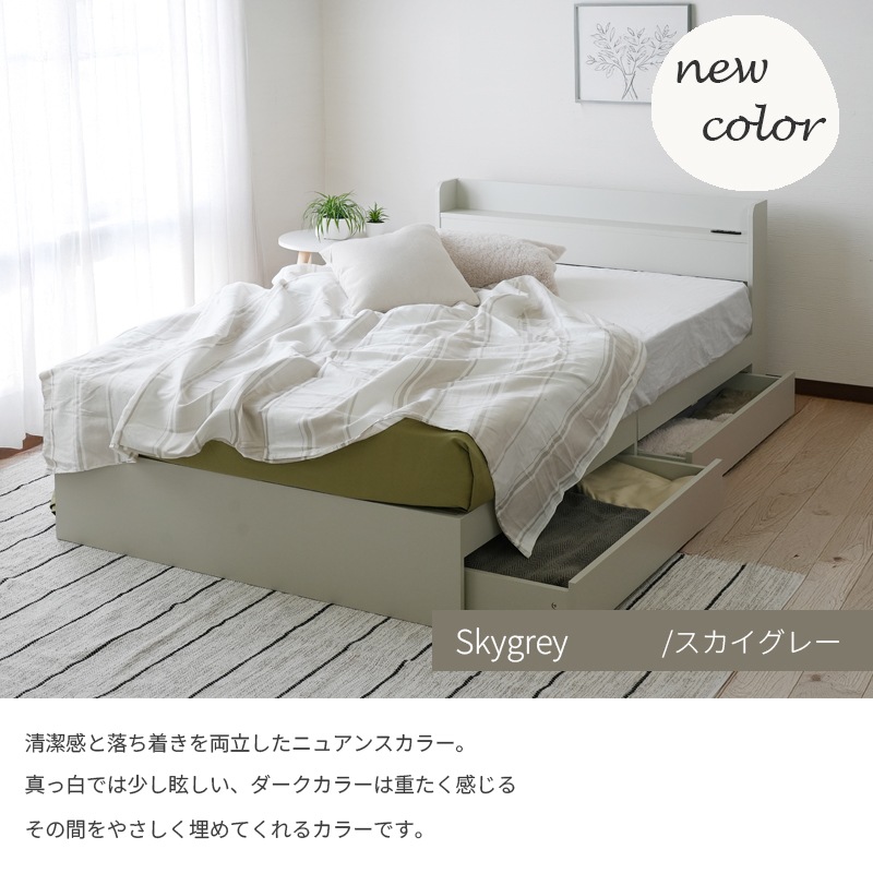 セミダブル】ヘッドボード付き 引出し収納ベッド/エミー【EMMY
