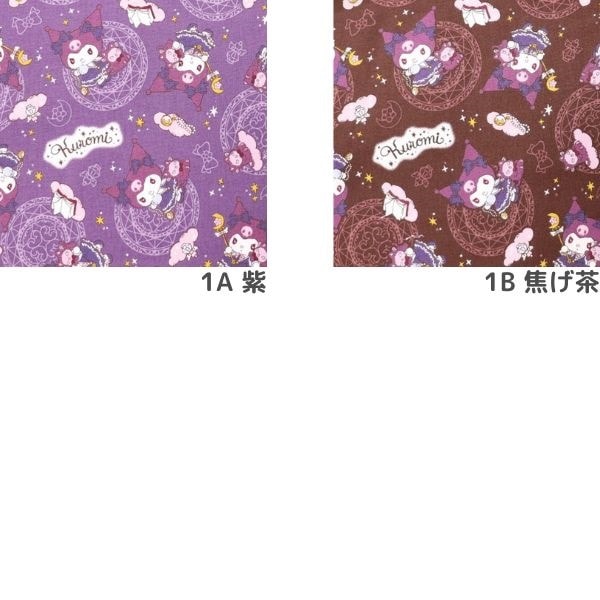 生地 入園入学 キャラクター シーチング クロミ マジカル柄 G-8963