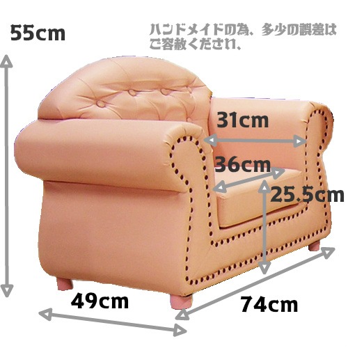 送料無料】 子供用ソファ プリンセス 1人掛け プリンセスピンク 姫系