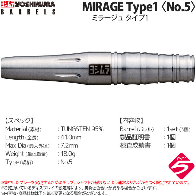 ヨシムラバレルズ ミラージュ TYPE2 スティール ダーツバレル【ヨシムラバレルズ】ミラージュ type2 2BA｜ダーツ用品は