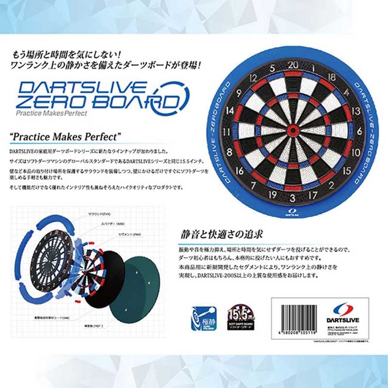 DARTSLIVE ダーツライブホーム&ゼロボード 2個セット ソフトダーツボード＆スタンドセット】DARTSLIVE-ゼロ／RAYスタンド(家