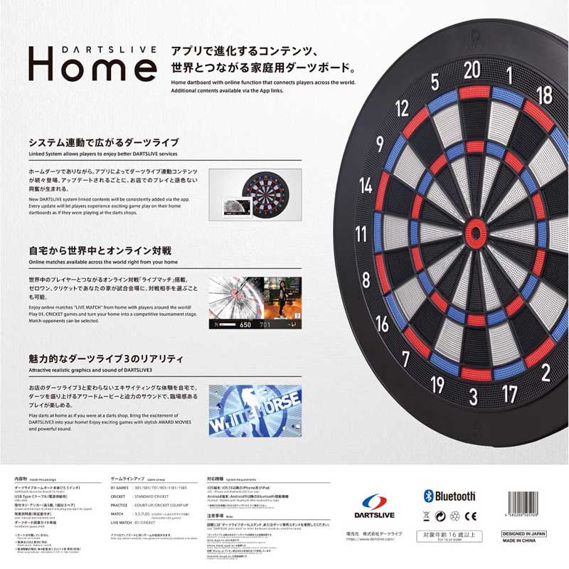 ダーツボード DARTSLIVE  ダーツライブ ホーム オンライン対戦 ダーツボード > ボード/スタンドセット品 > 【セット商品】DARTSLIVE