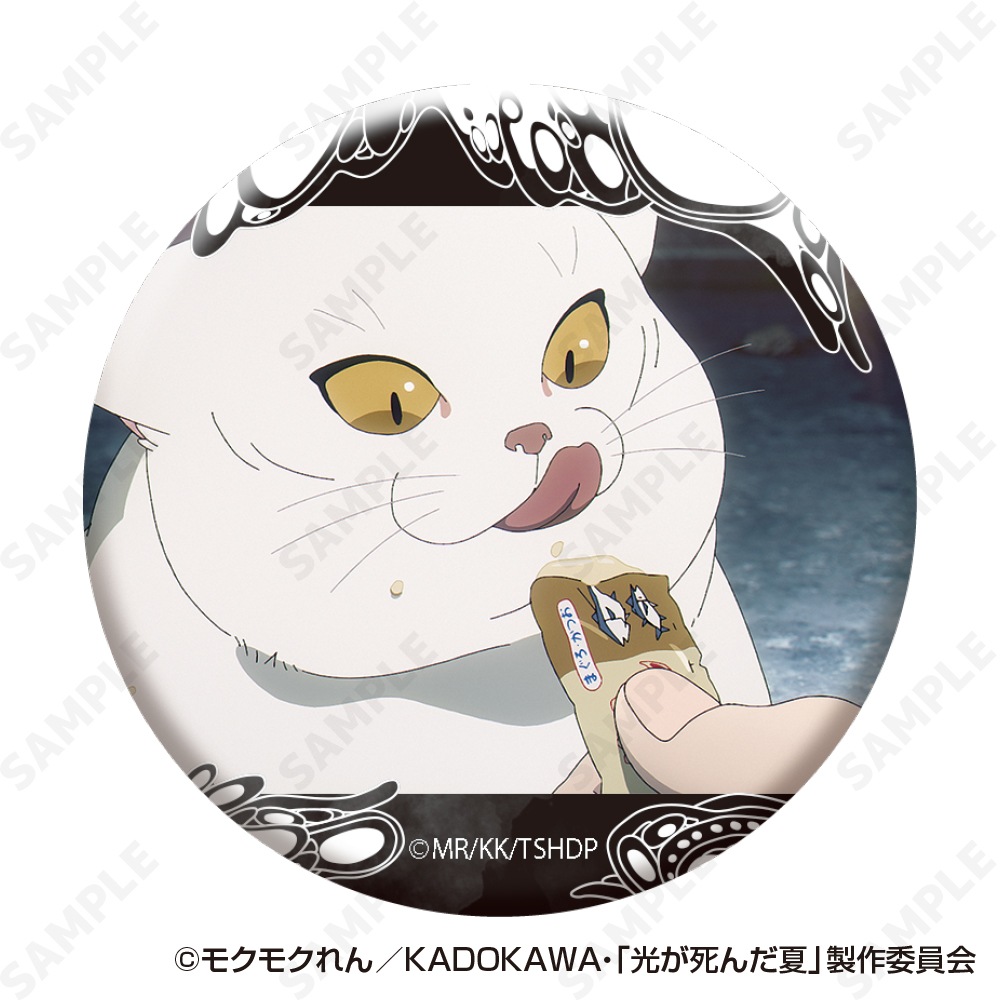 予約販売】TVアニメ「光が死んだ夏」 トレーディング缶バッジ（単品