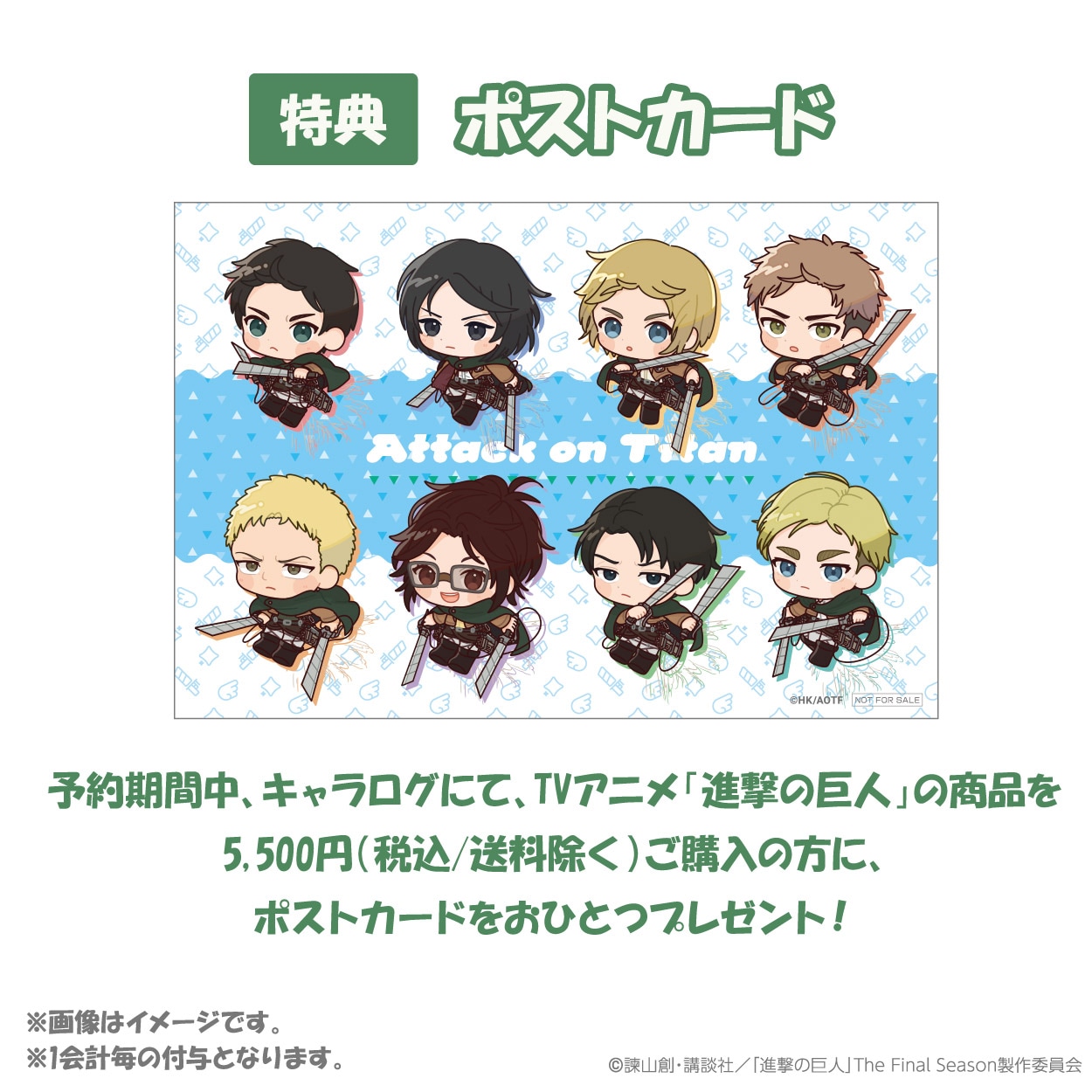 予約販売】進撃の巨人 アクリルキーホルダー［でこぱちっ！］8