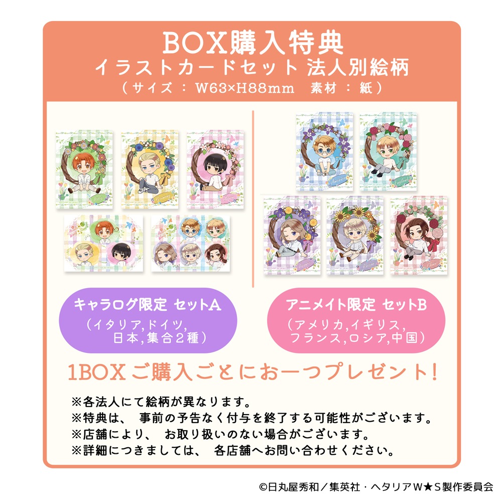 予約販売】 ヘタリアWorld☆Stars トレーディング缶バッジ～Flower