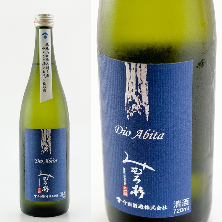 みむろ杉 Dio Abita(ディオ アビータ) 720ml 【お1人様1本まで