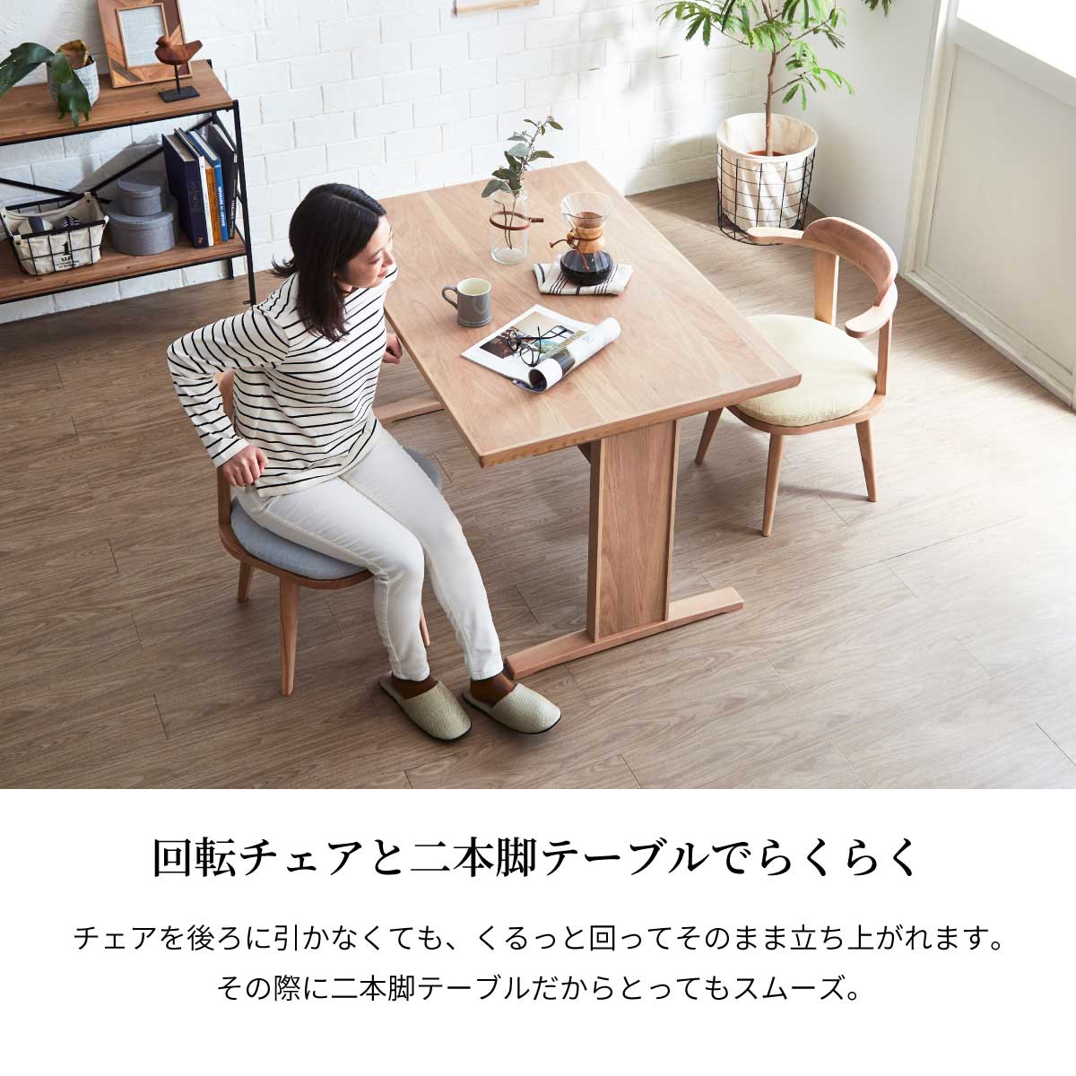 ダイニングセット 4人 北欧 おしゃれ 回転チェア 幅120 高さ70