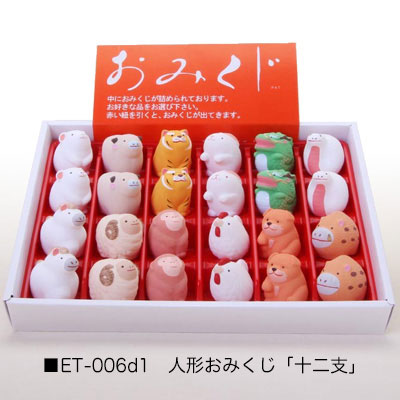 人形おみくじ【十二支】 | 10.抽選会イベント用品,おみくじ | イベント